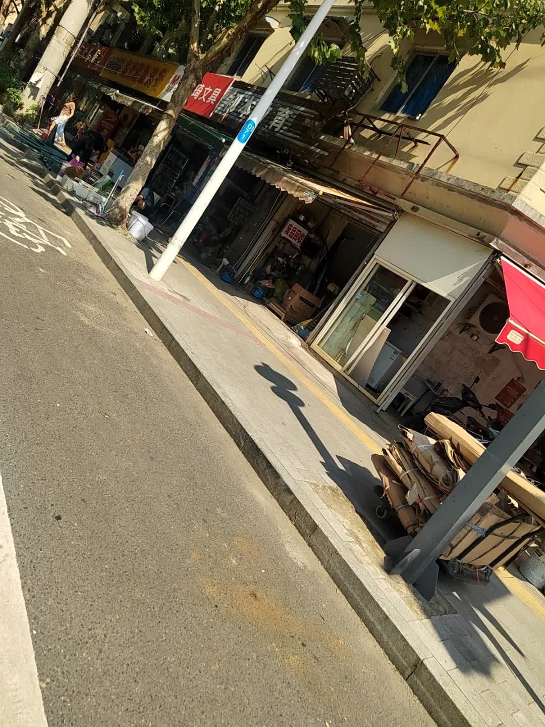 浩琦文具(幸福园小区店)