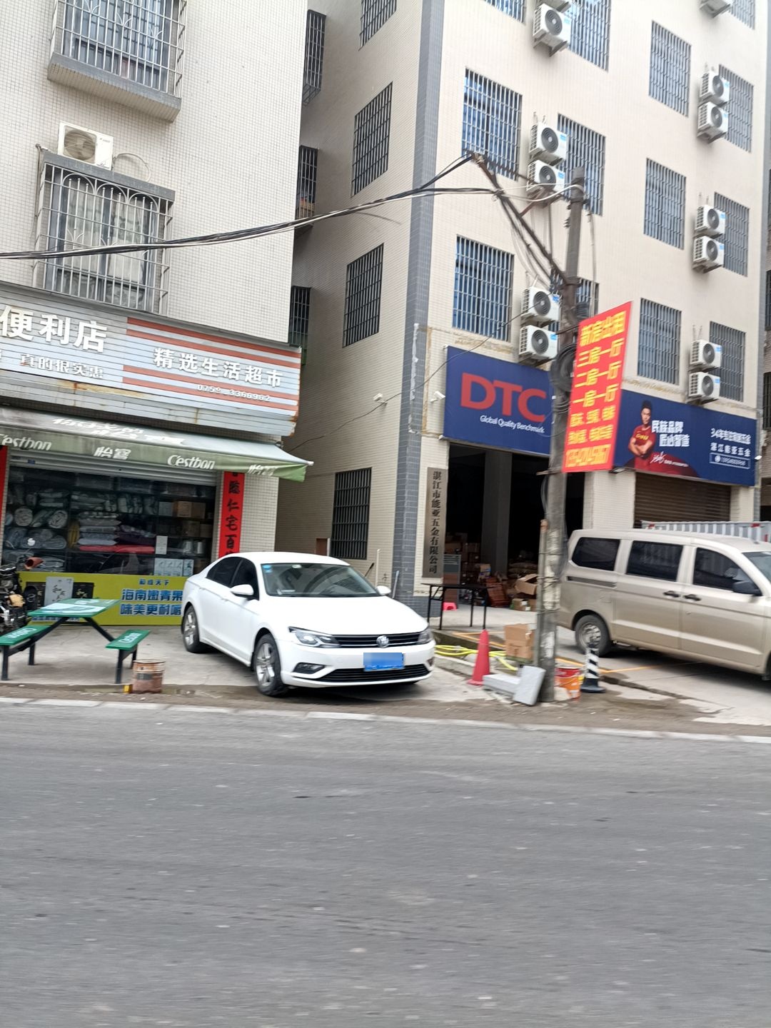 湛江市能亚五金有限公司