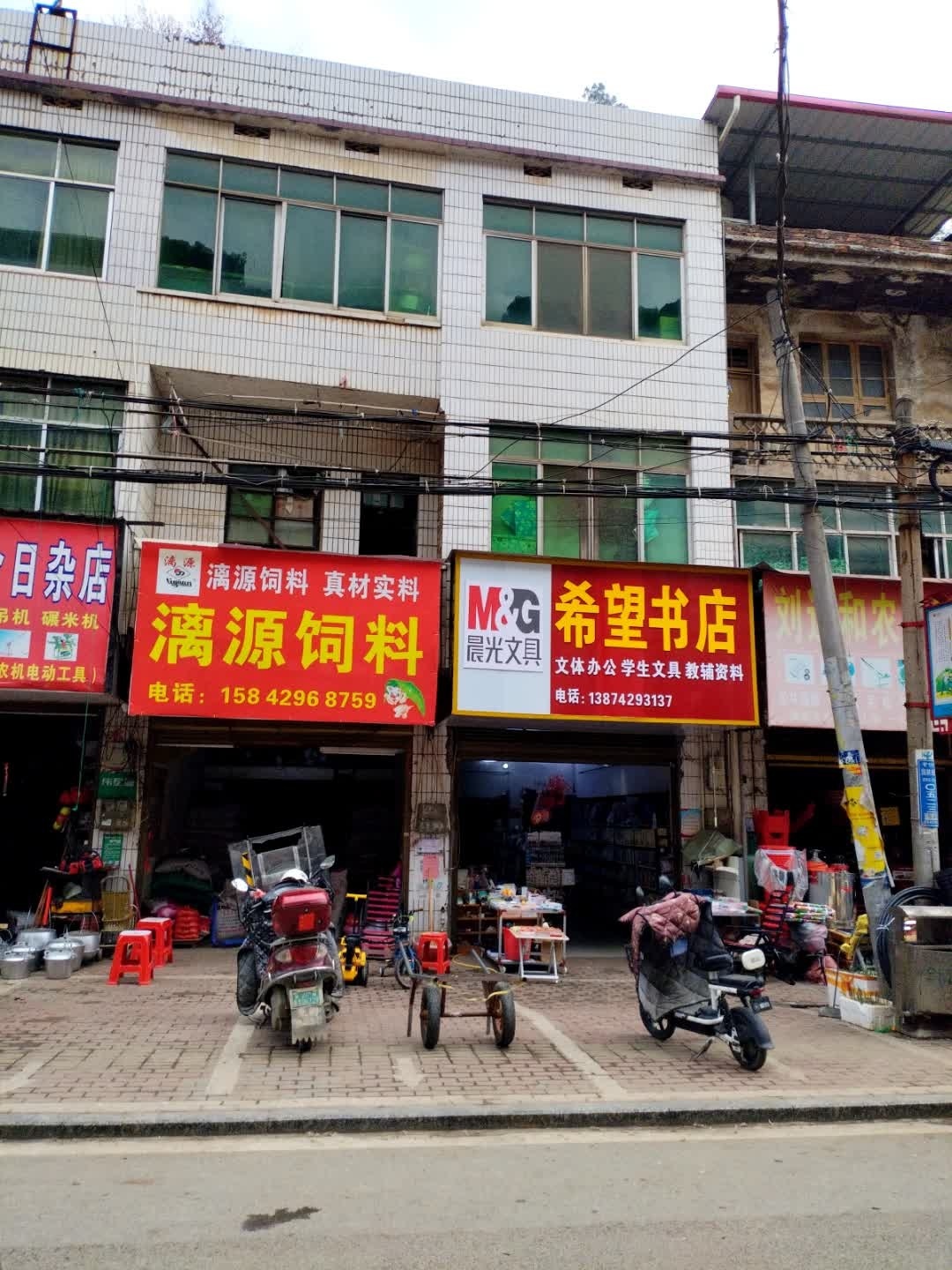 希望书店(塘田市店)