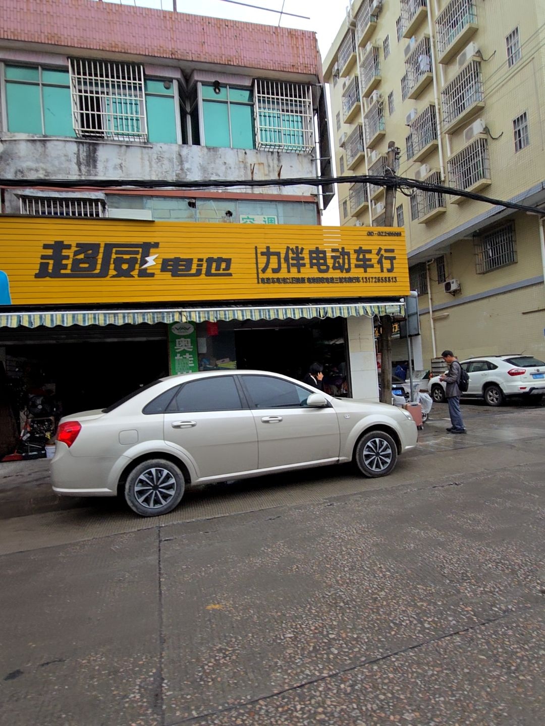 力伴电动车行