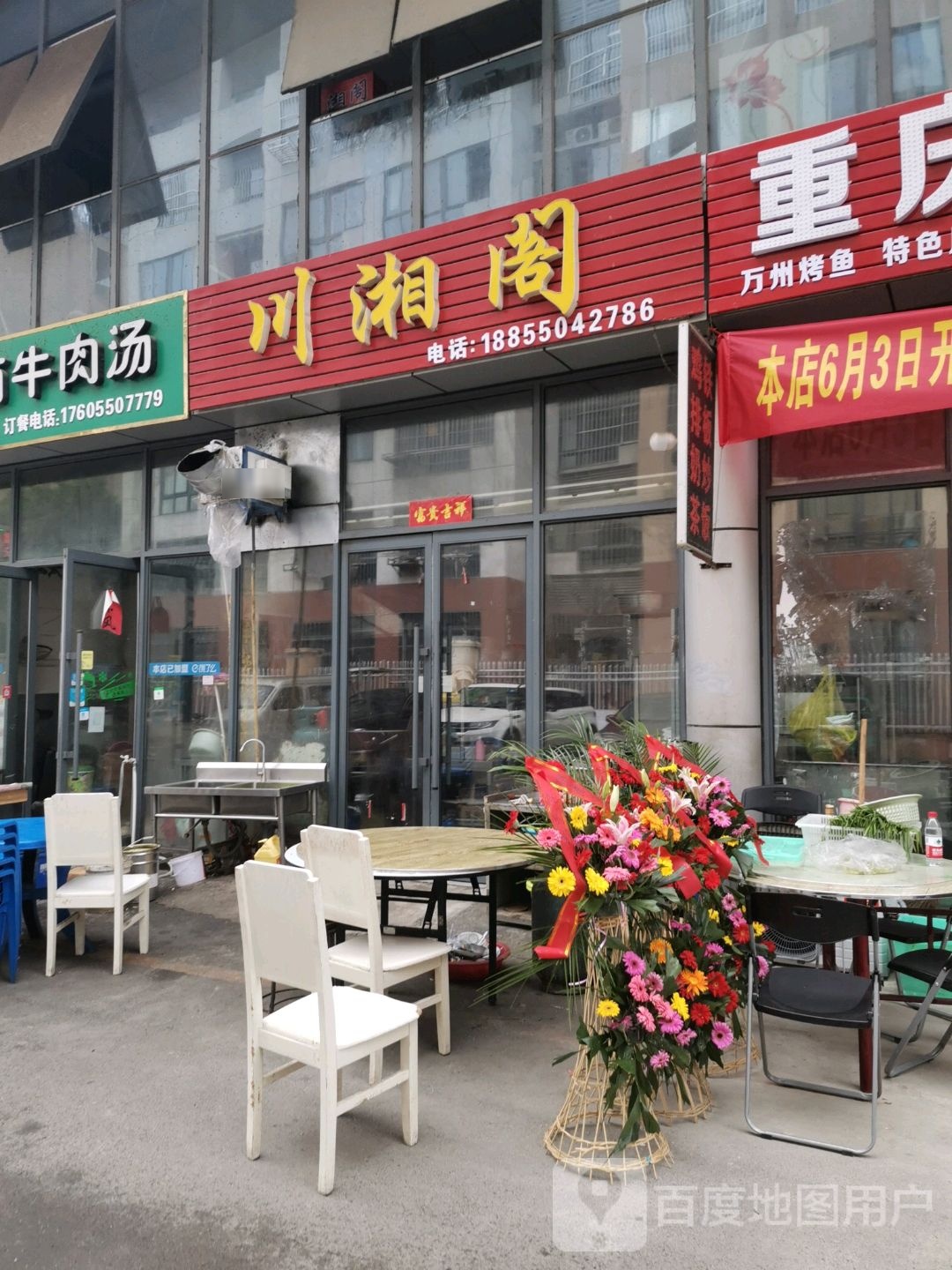 原川阁(扬子大道店)