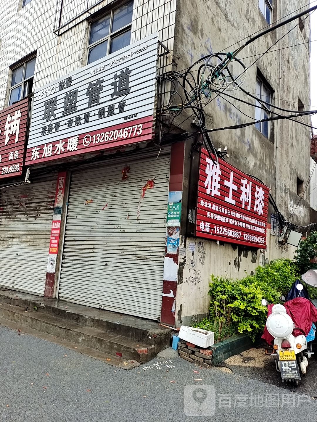 唐河县雅士利(唐河专卖店)