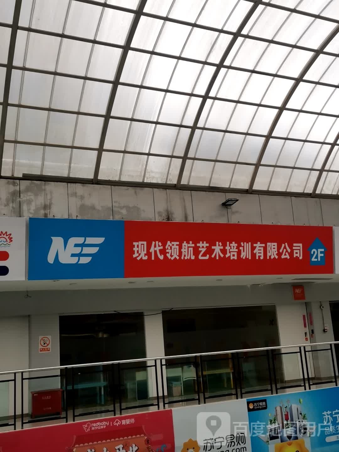 现代领航艺术培训有限公司
