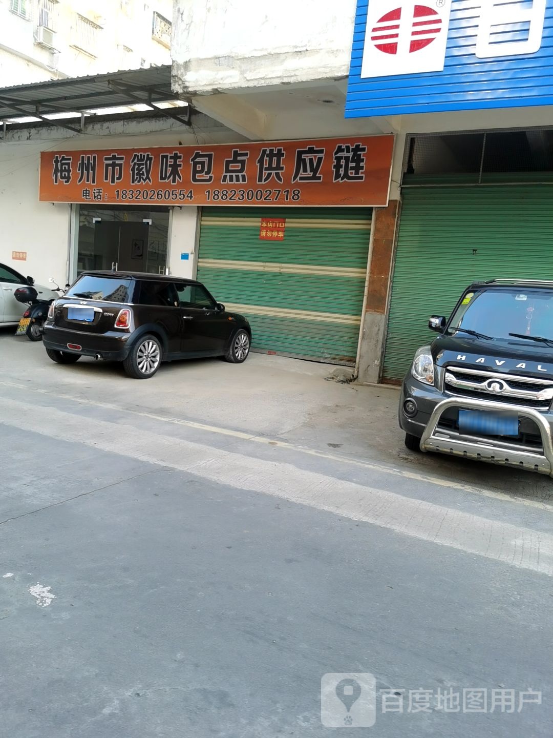 梅州市徽味包点供应链