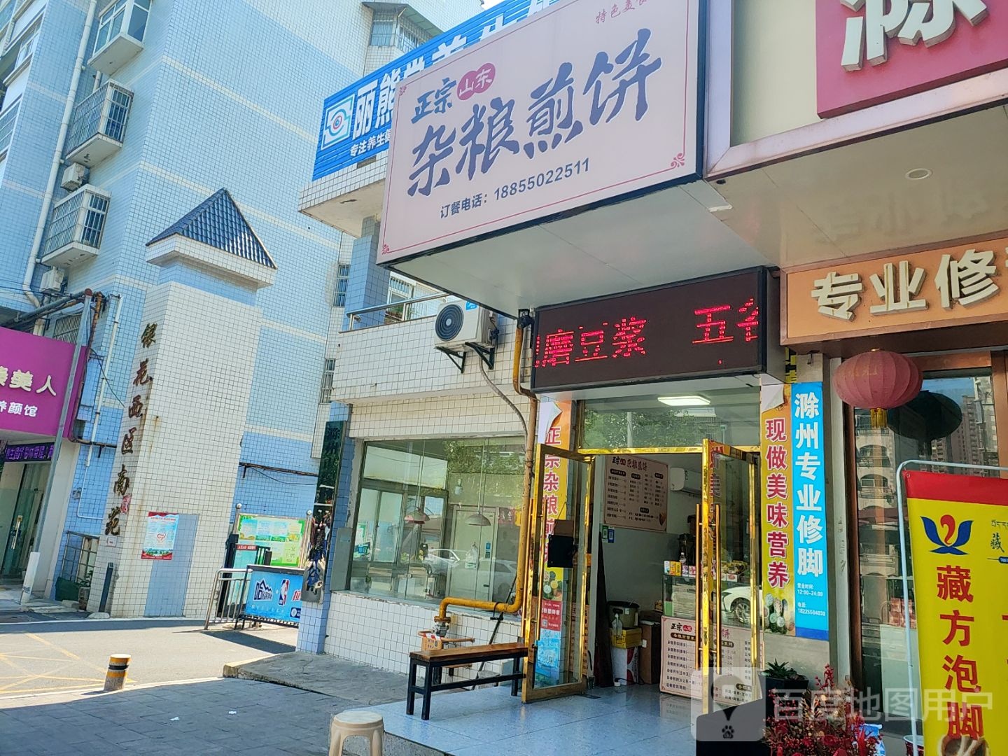 杂粮煎饼(湖心西路店)