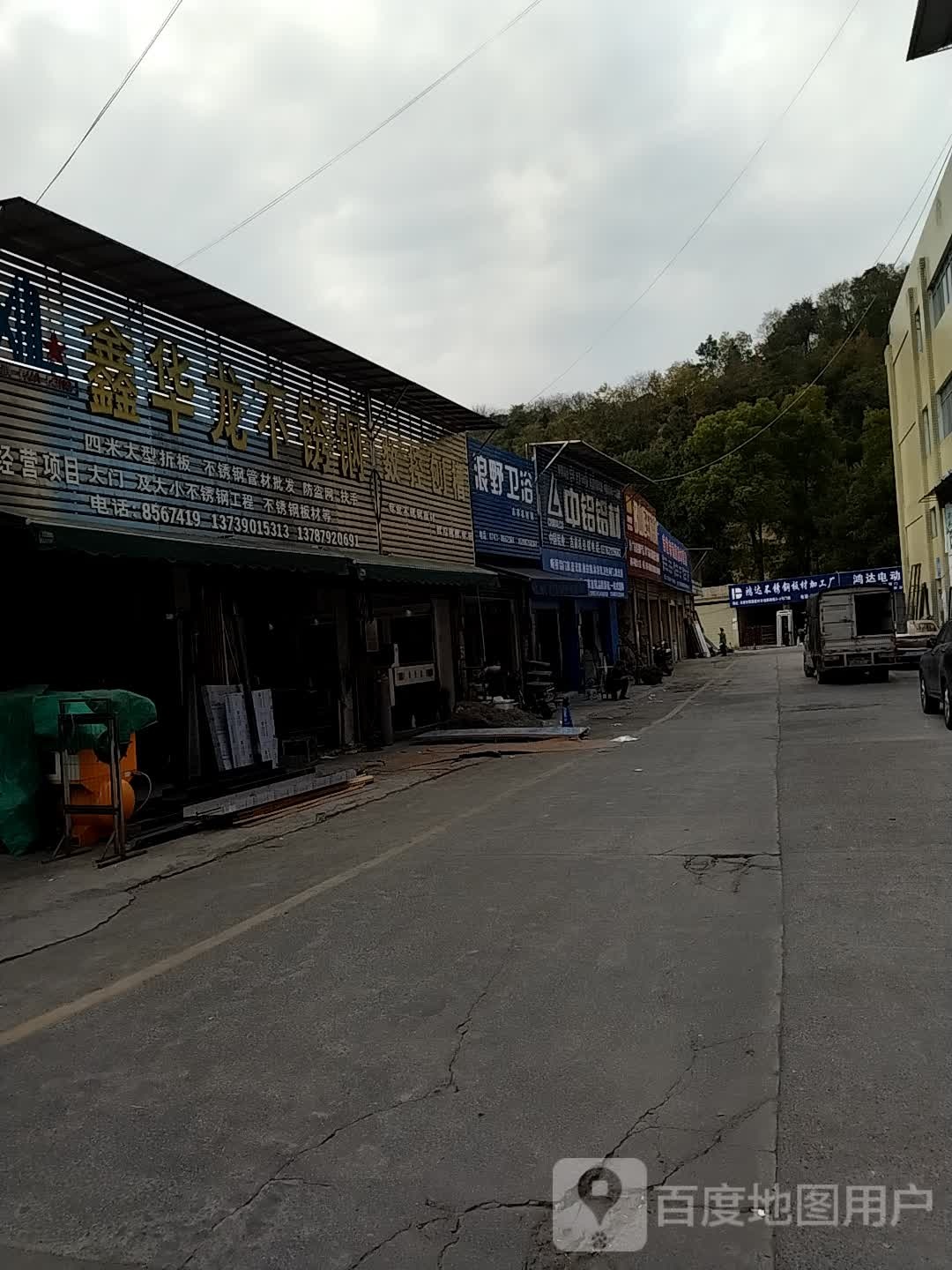 浪野卫浴