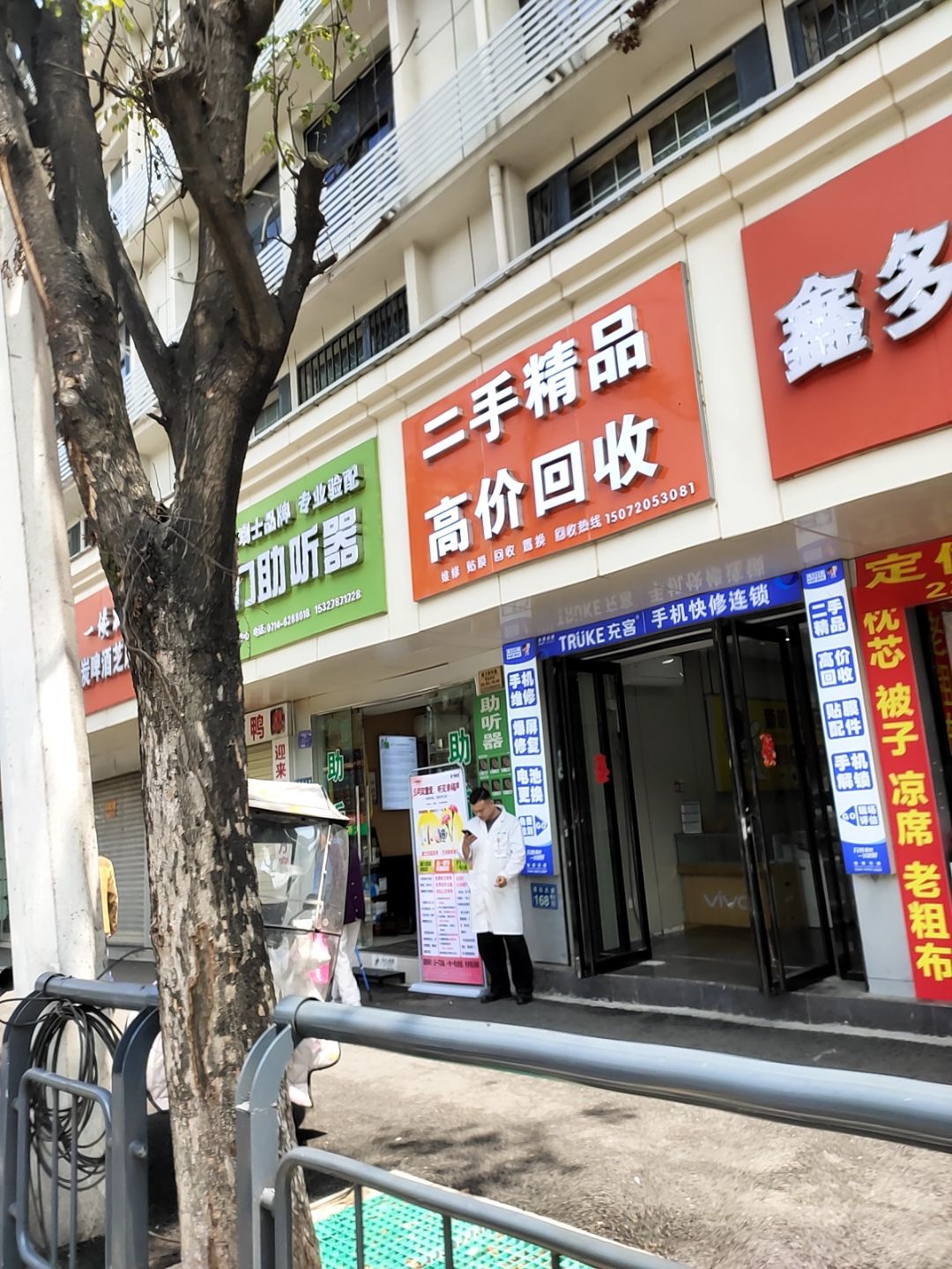 精品二手高价回收