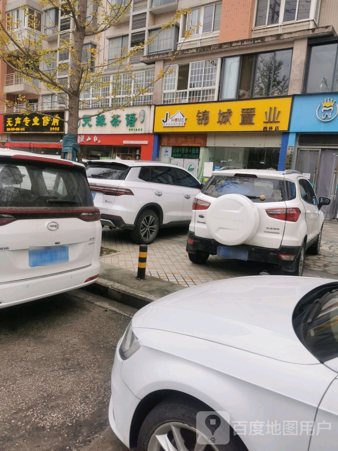 无生专业修脚(劳动西路店)