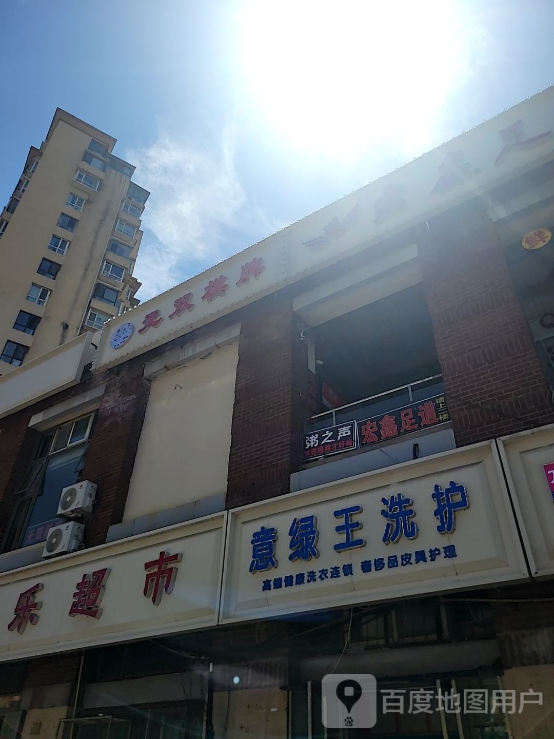 国士无双气派