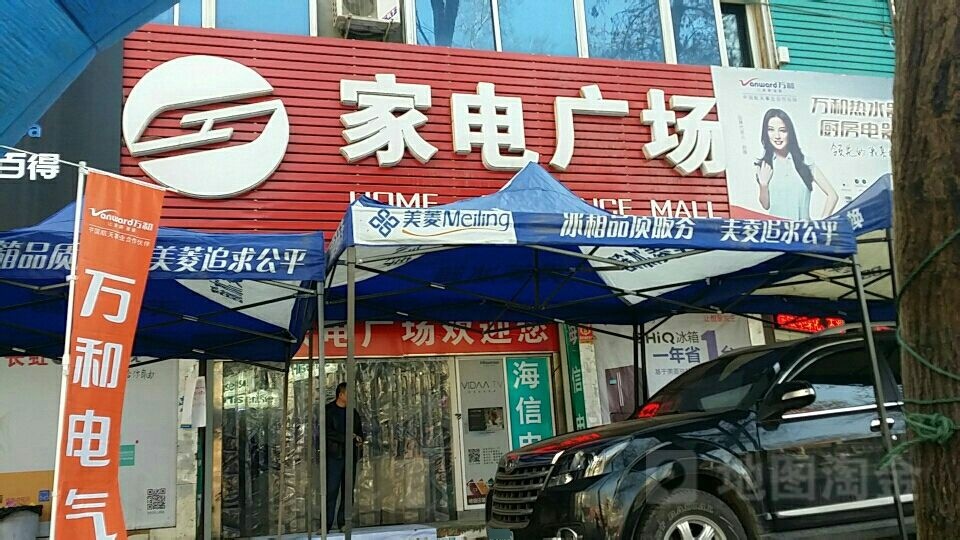 石河子家店广场