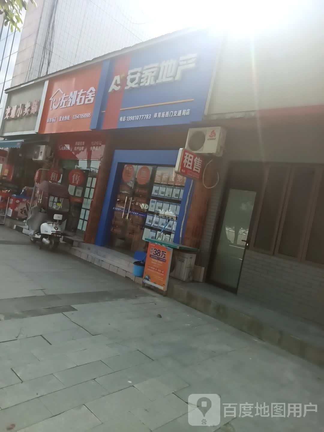 交通小卖部(泰山南路店)