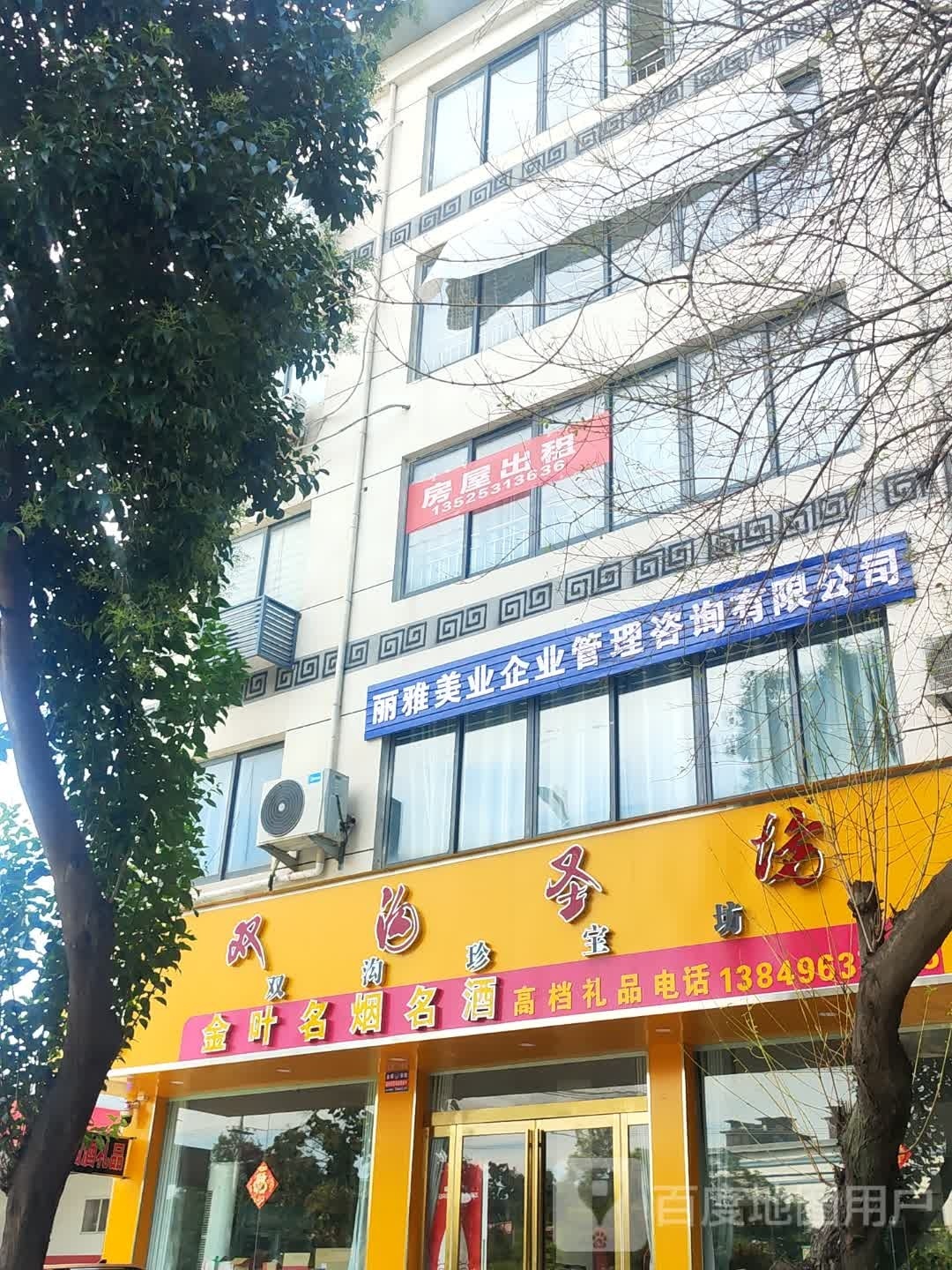 泌阳县金叶名烟名酒(迎宾路店)