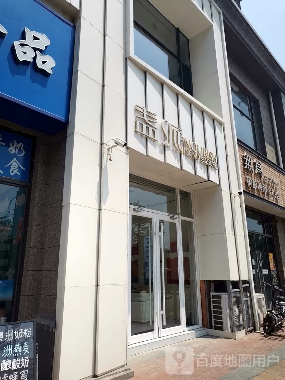 盏派燕窝余角海参(恒大华府店)