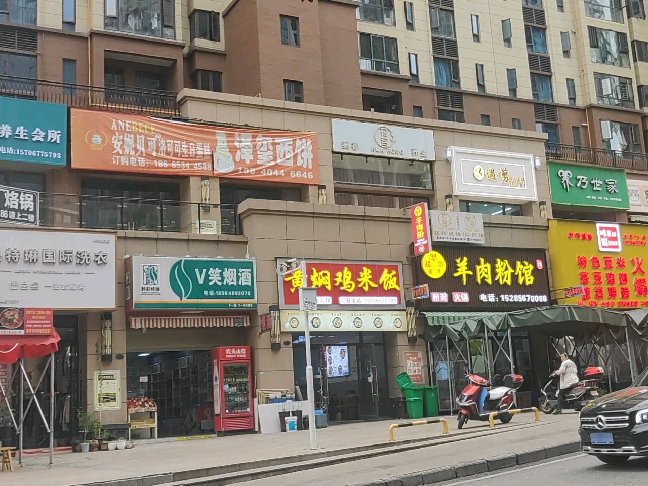 唐记牛肉粉馆