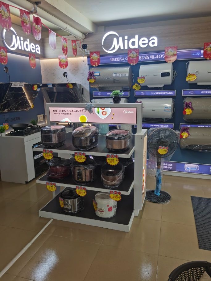 美的朝信电器·家电维修