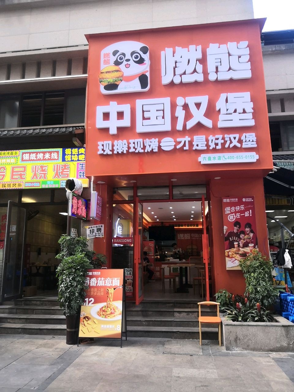 忆美味·黔民烧烤·锡纸烤米线(星筑店)