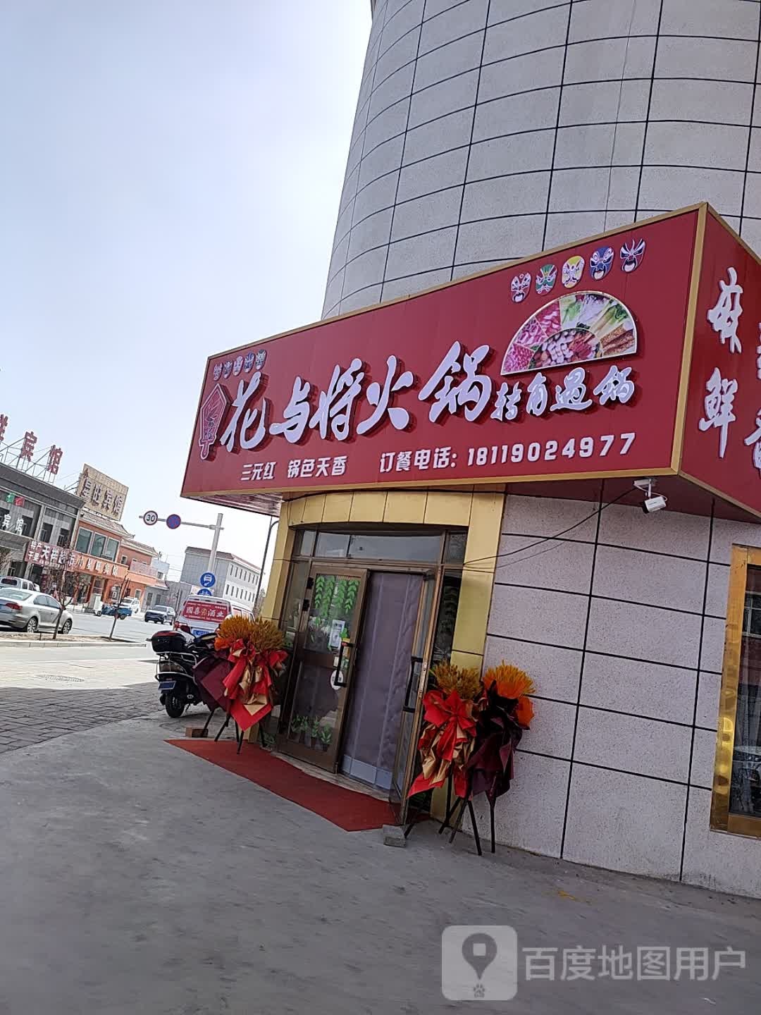 花与将活过