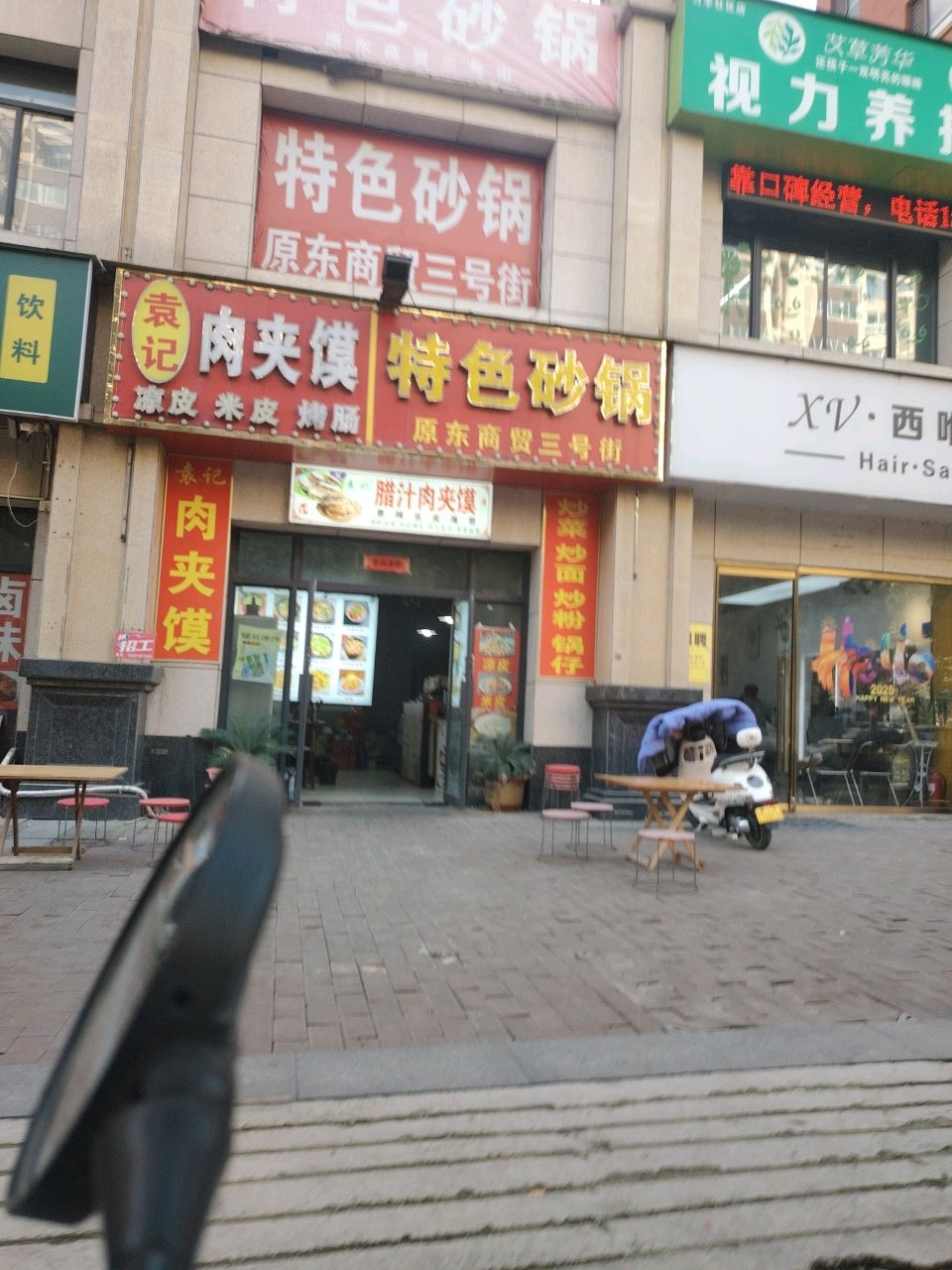 清真刘记腊汁肉夹馍