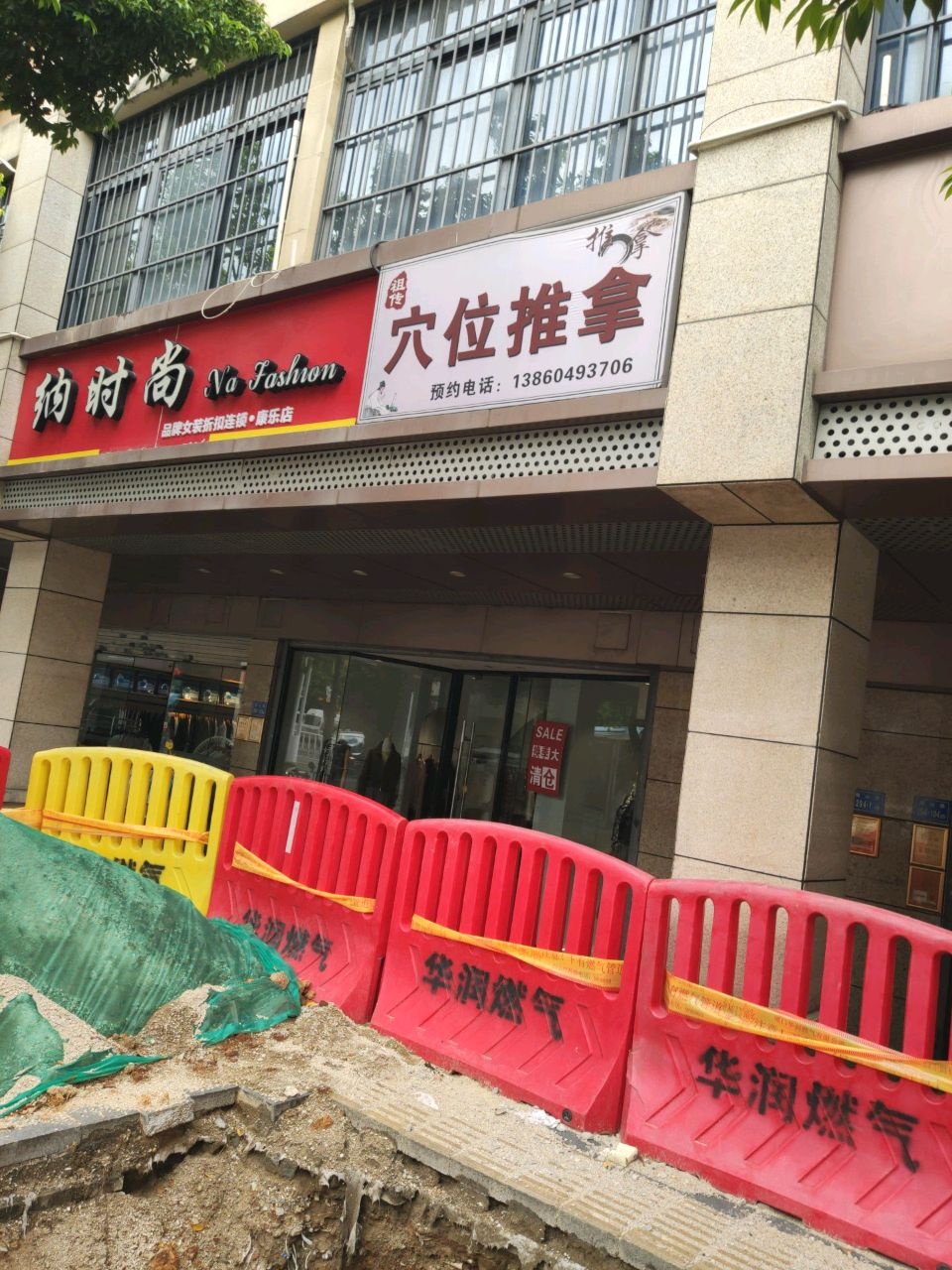 义坤堂祖传穴位推拿