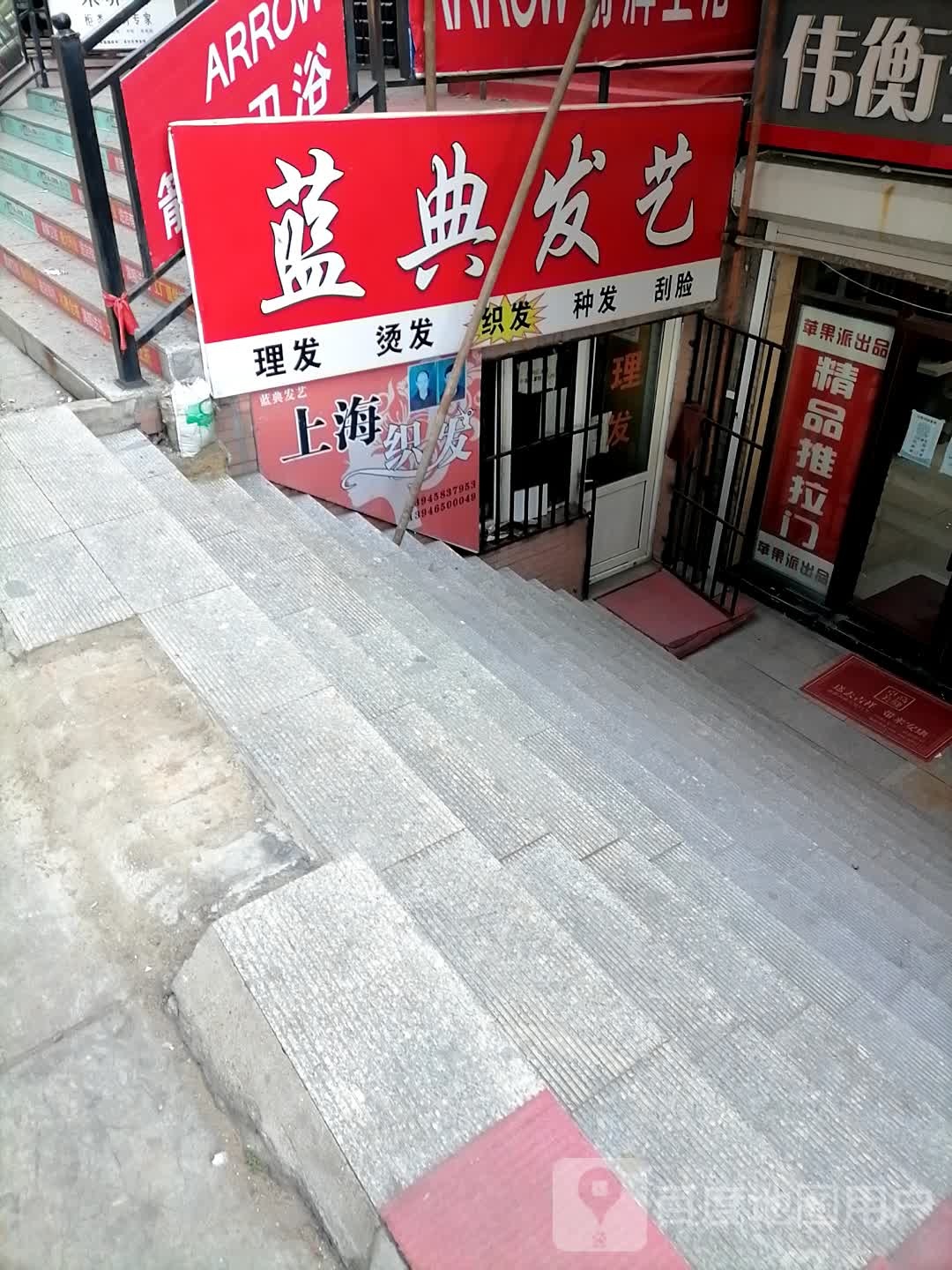 蓝美发艺