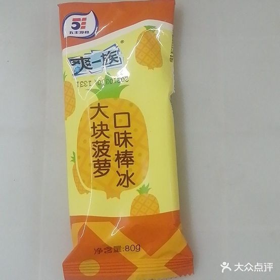 雪糕冷食批发