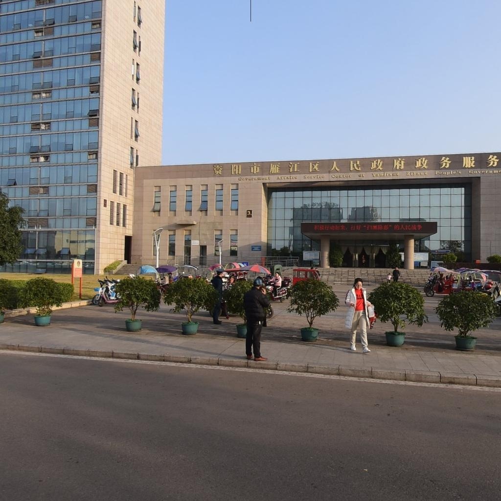 资阳市雁江区政府政务服务中心