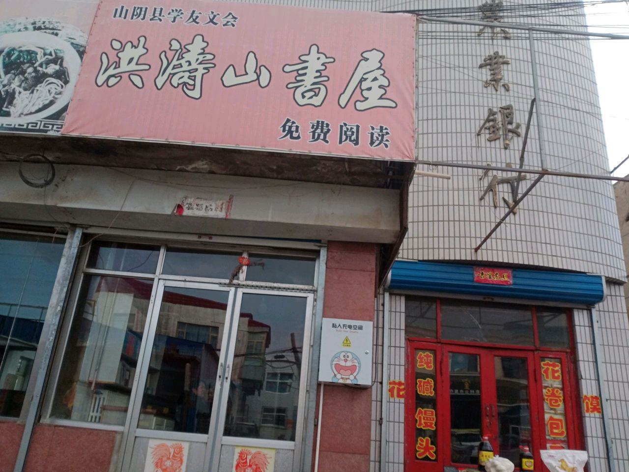 洪涛山书屋
