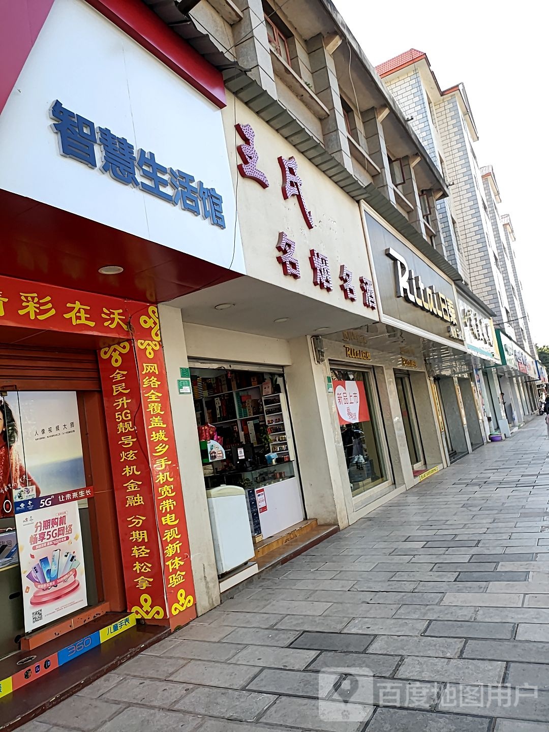 华鼎眼科(精益眼镜二店)