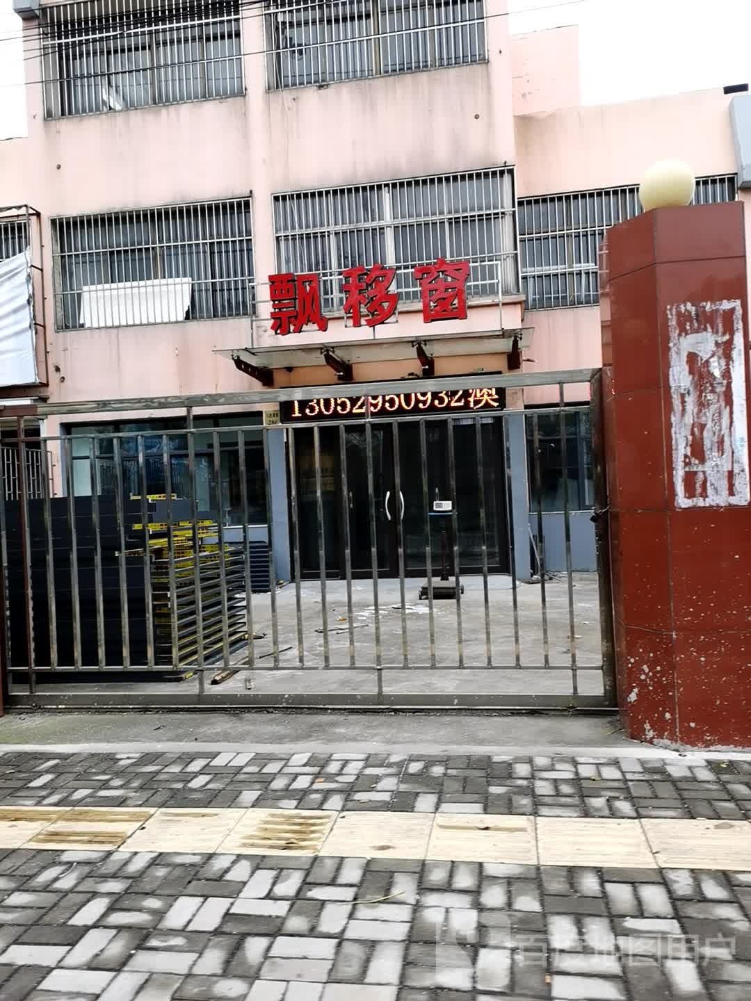 澳捷飘移窗