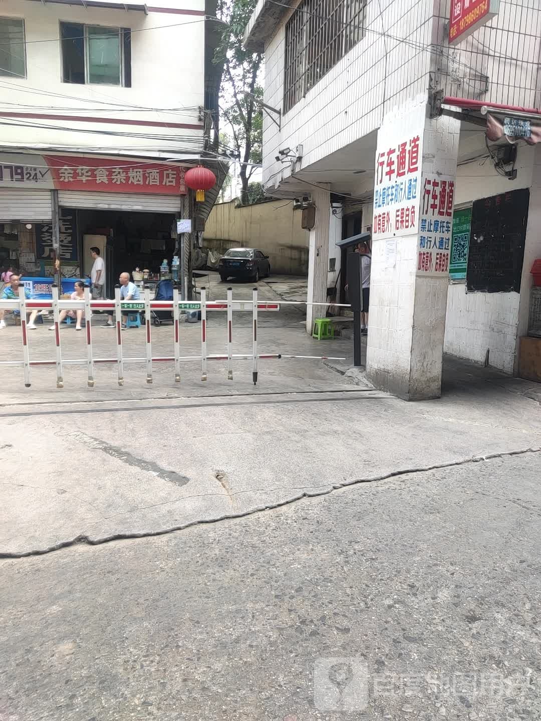 余华食杂烟酒店