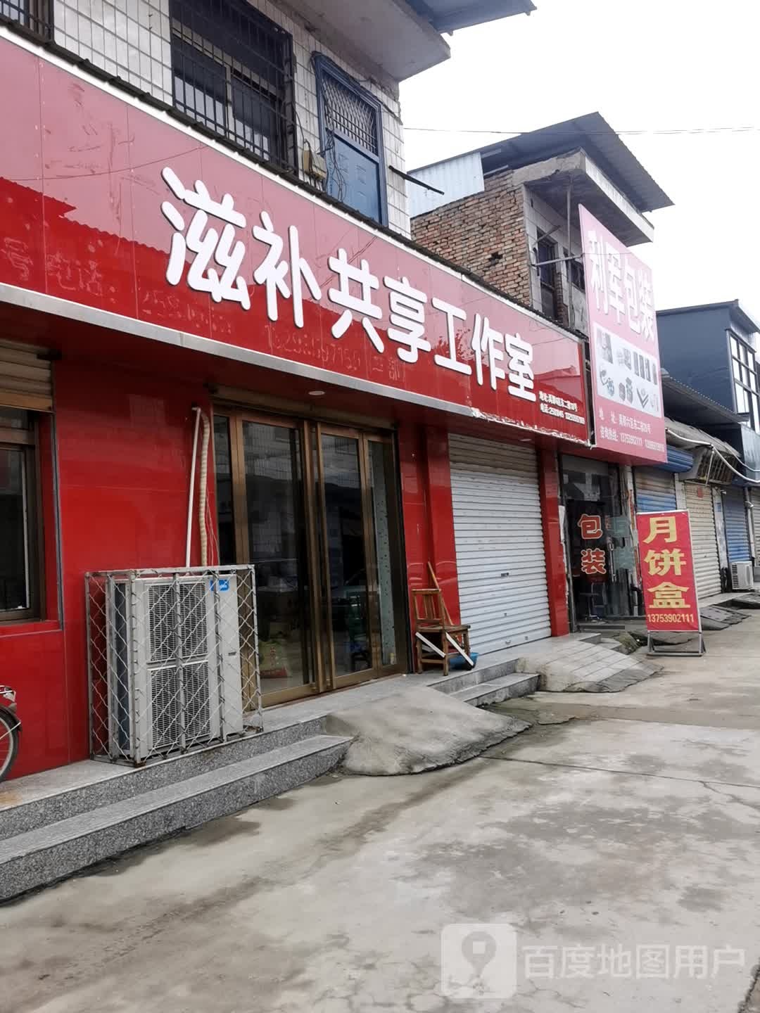 禹都市场六区北一排