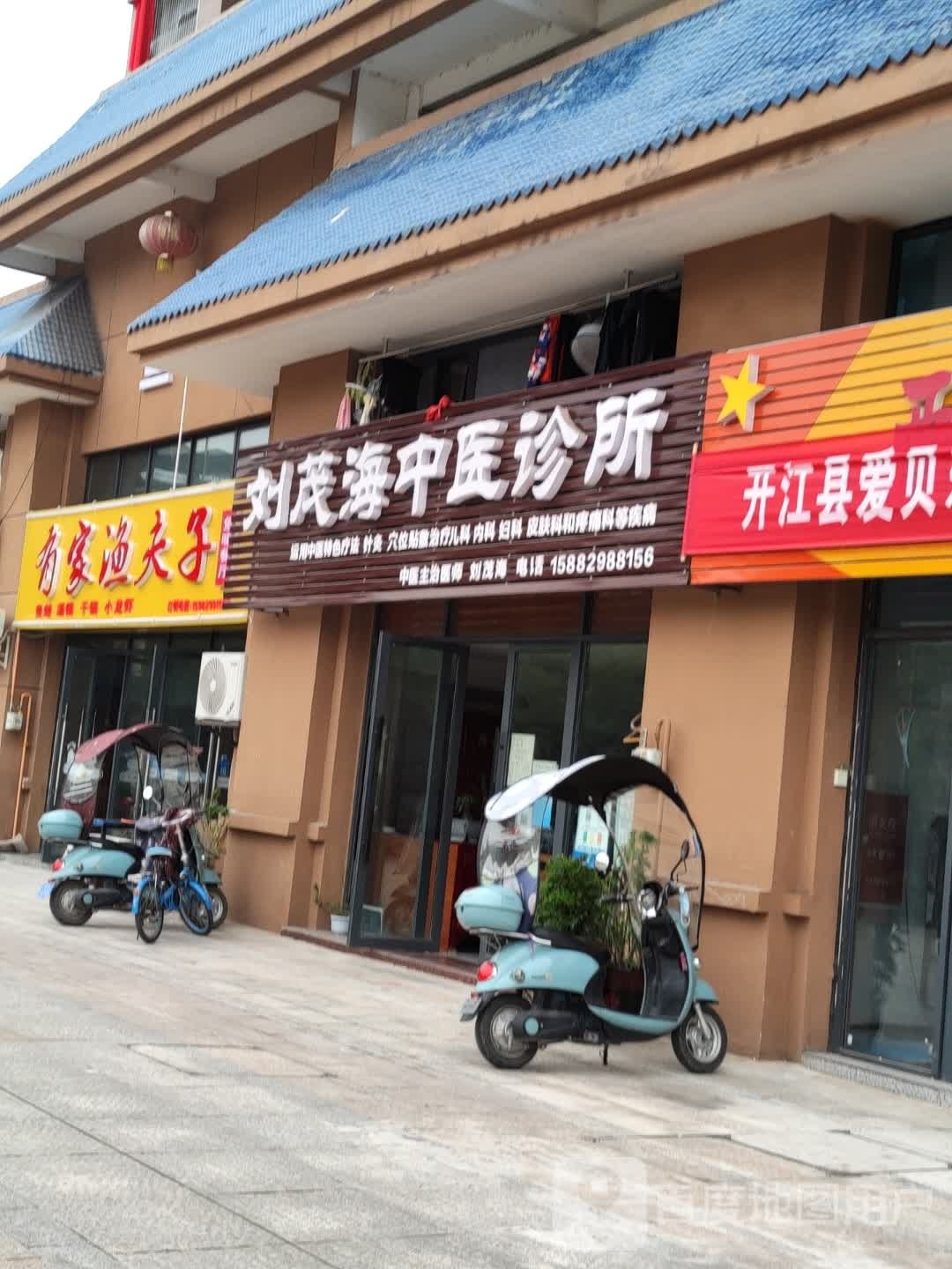 有家渔夫子鱼味餐厅(翰林首座店)