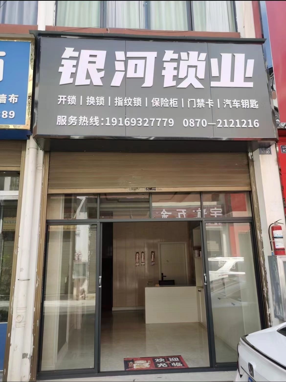 银河锁业
