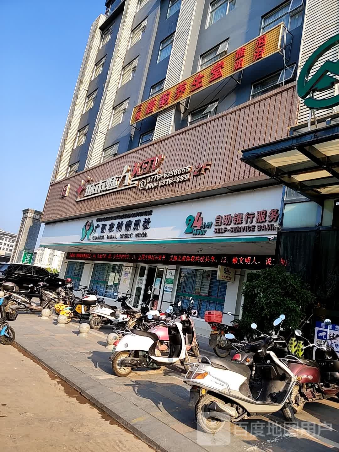 大唐养生堂