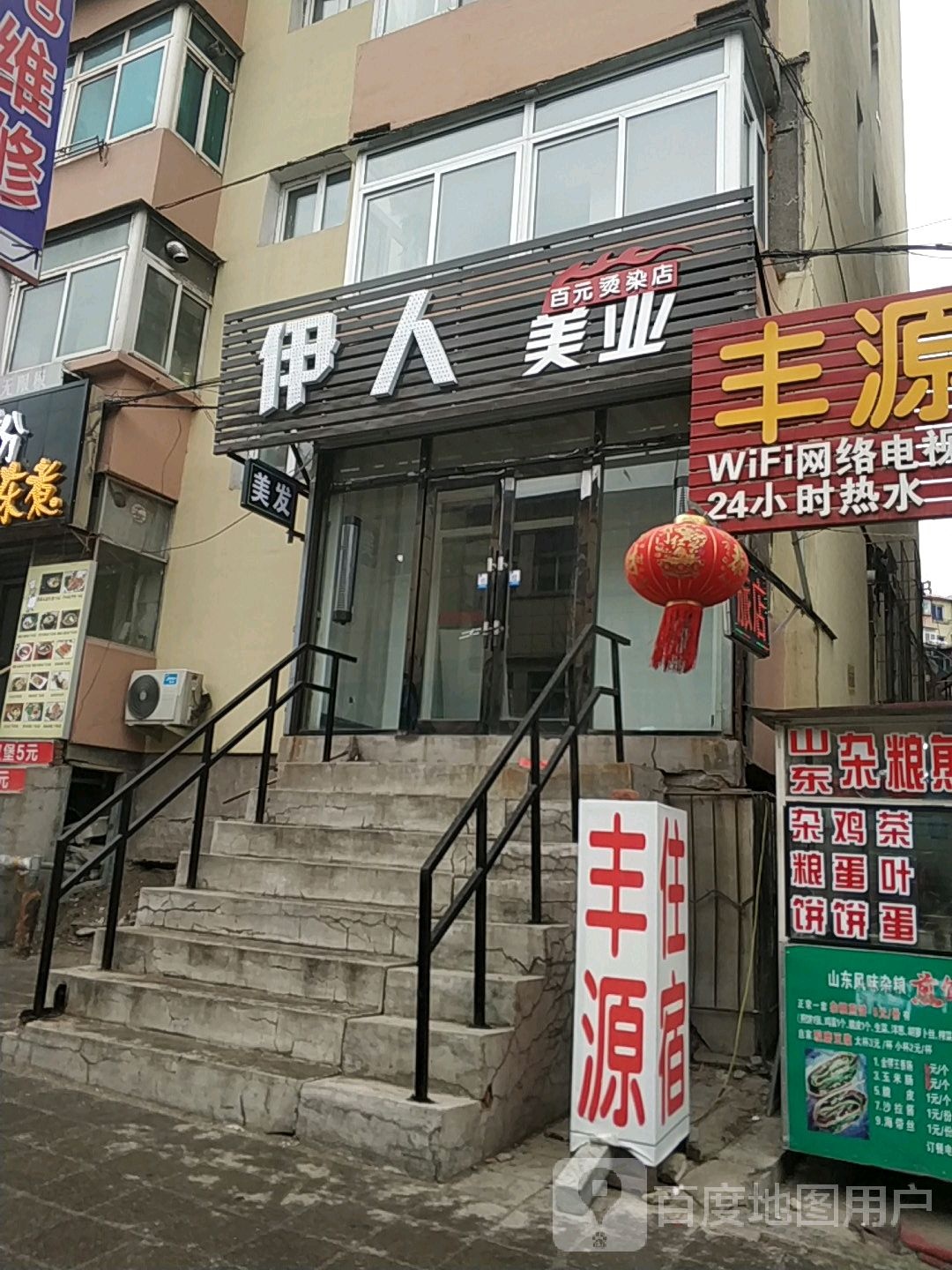 伊人彩业