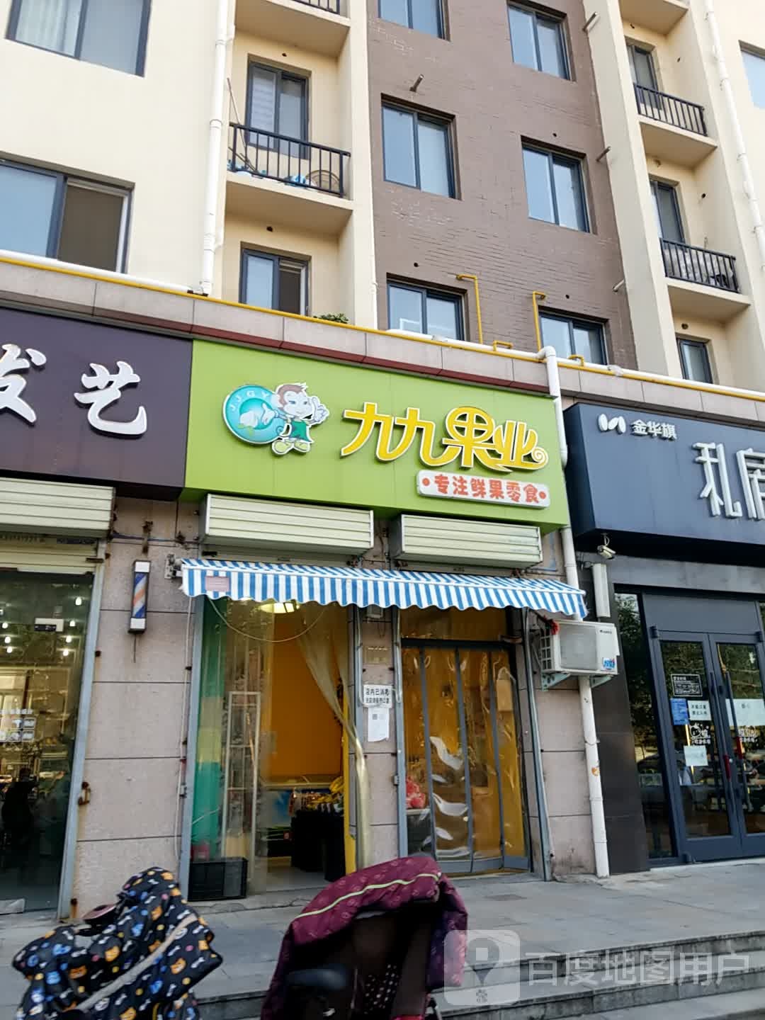九九果业(赛纳溪谷店)