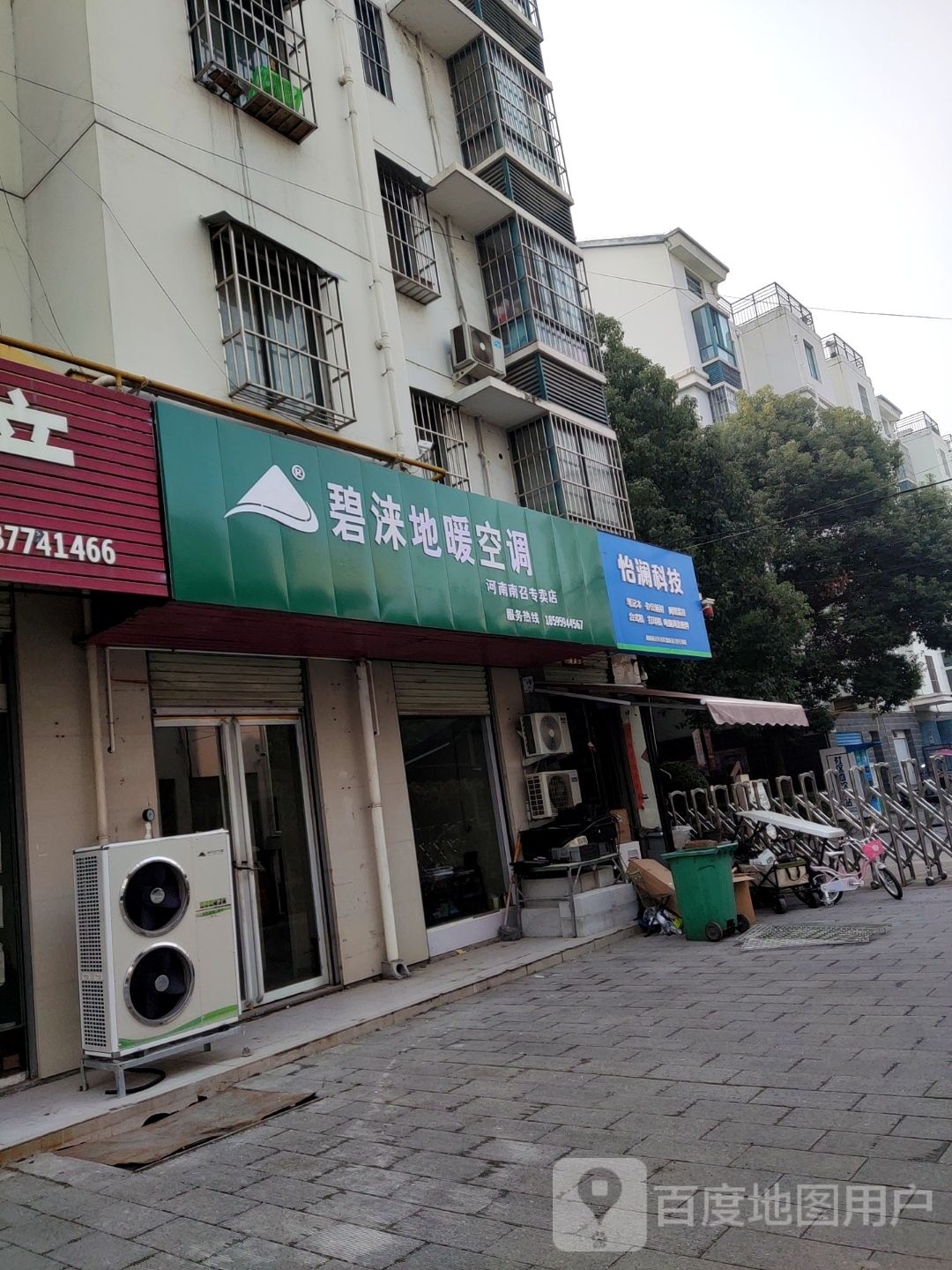 碧涞地暖空调河南南召专卖店