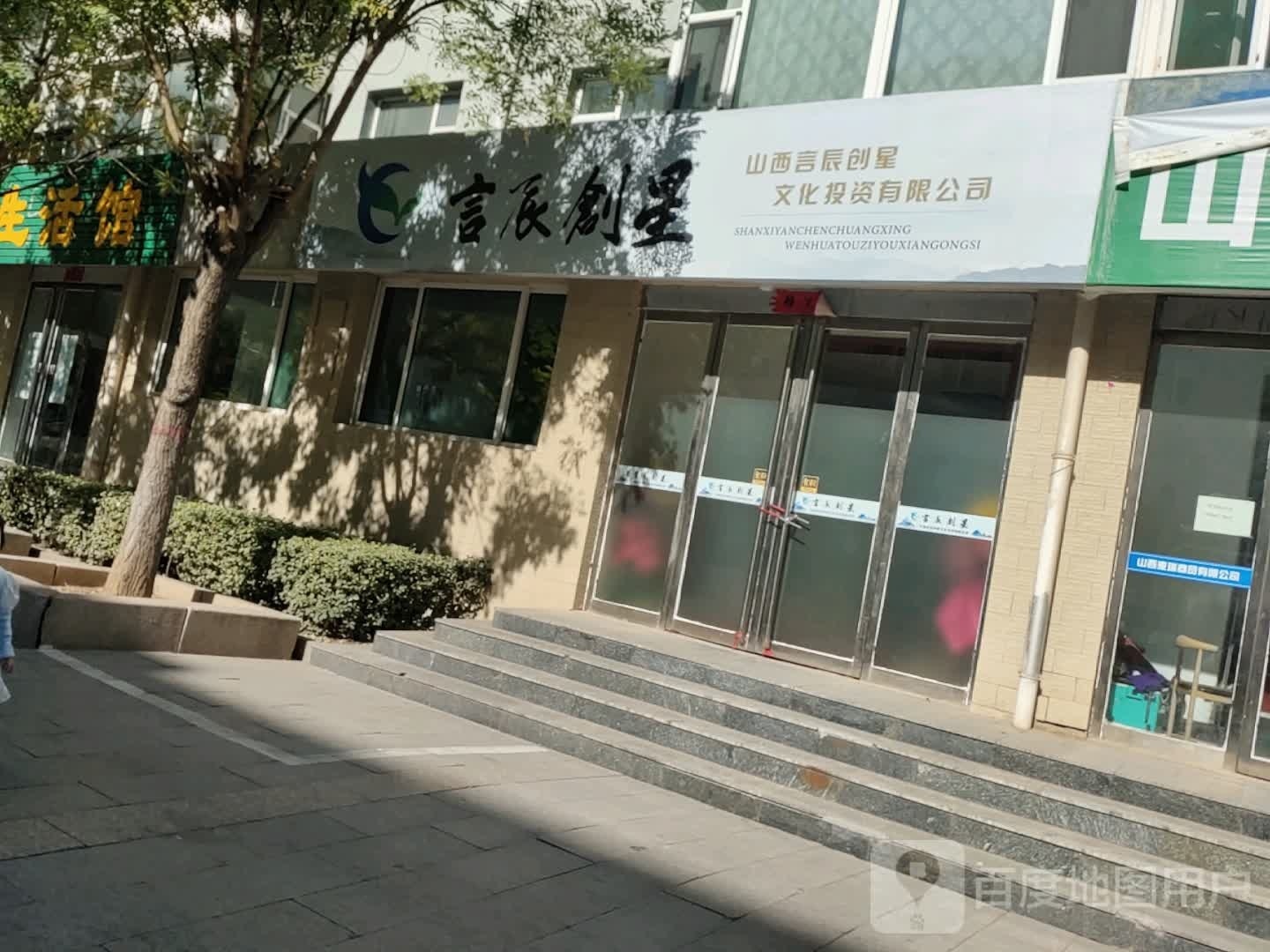 文旅山西