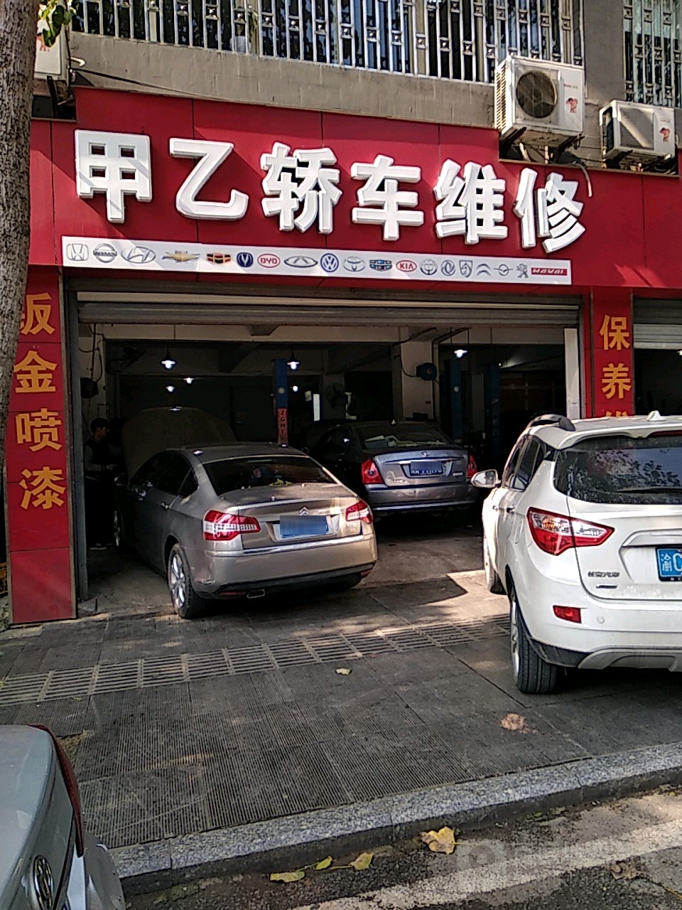 甲乙交车维修