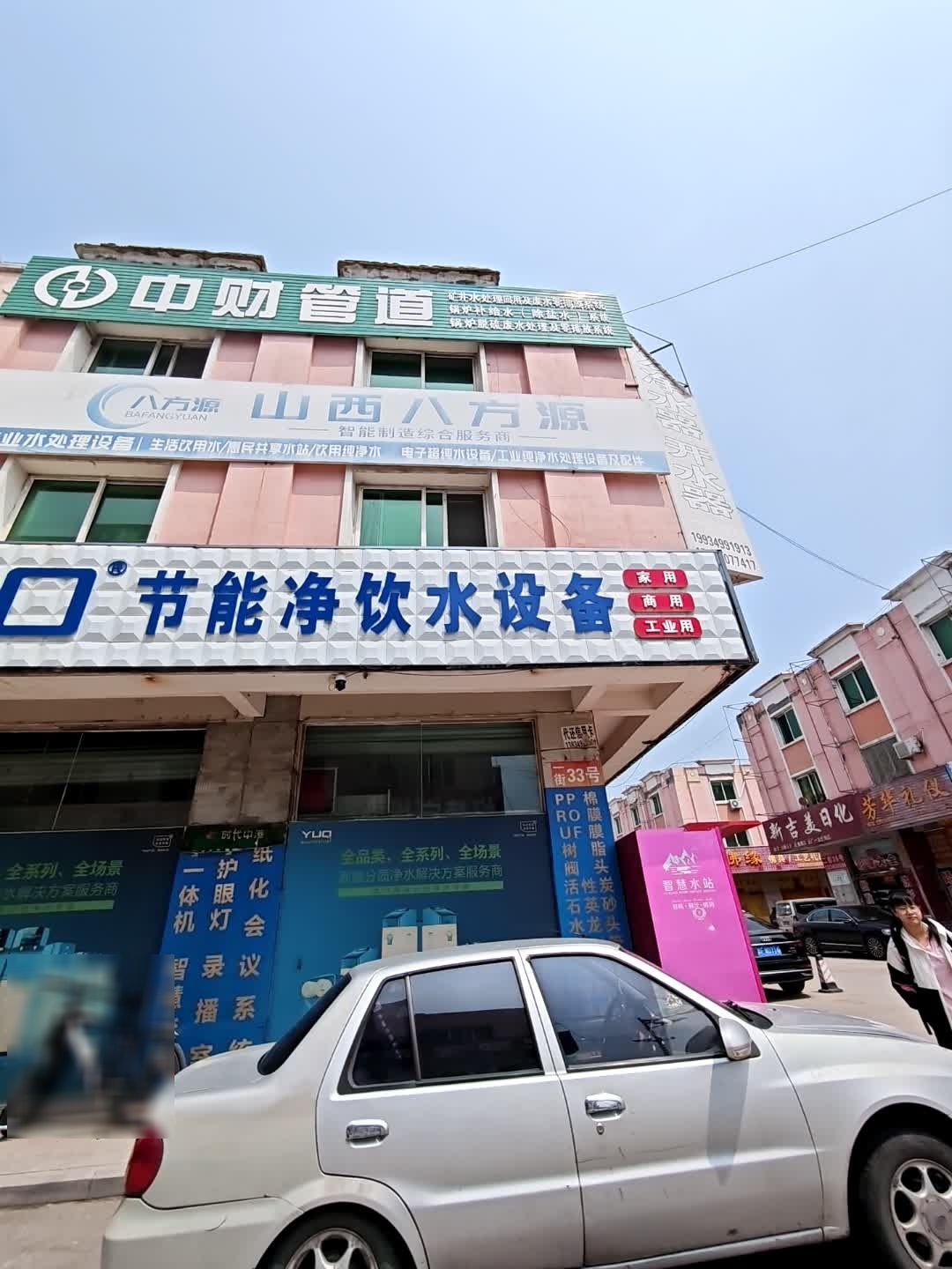 碧丽节能净饮水设备
