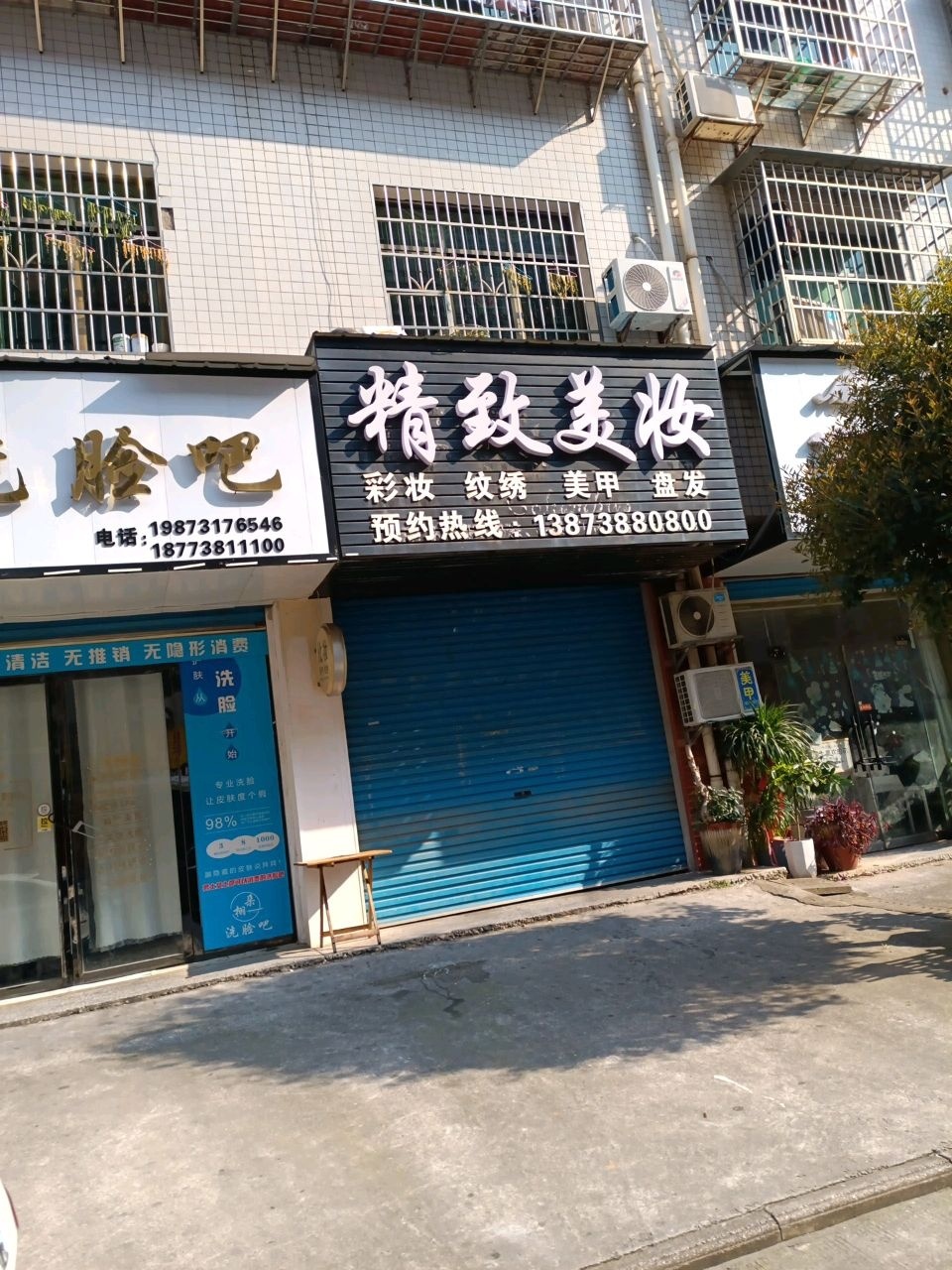 栩朵洗脸吧