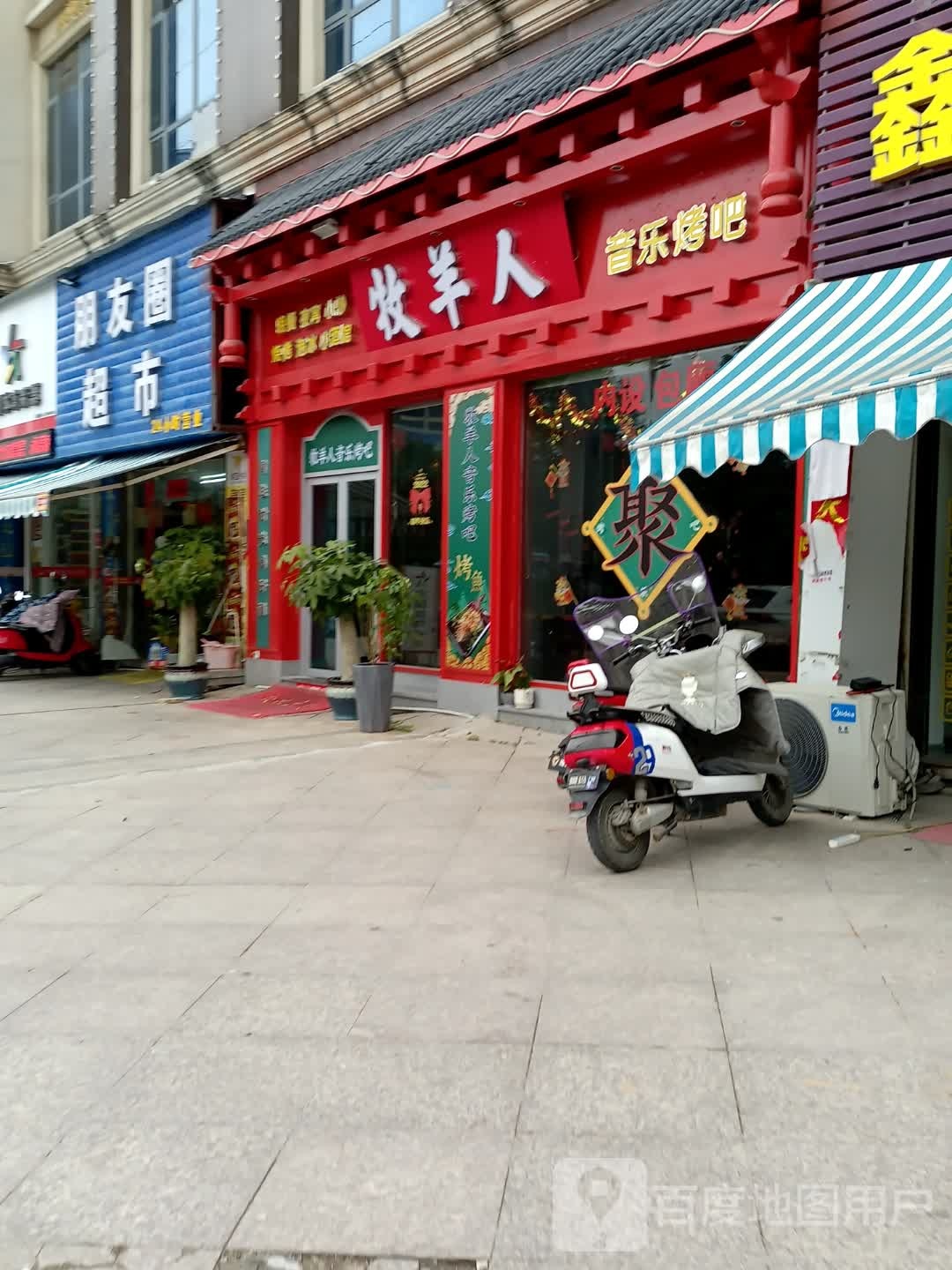 朋友圈超市