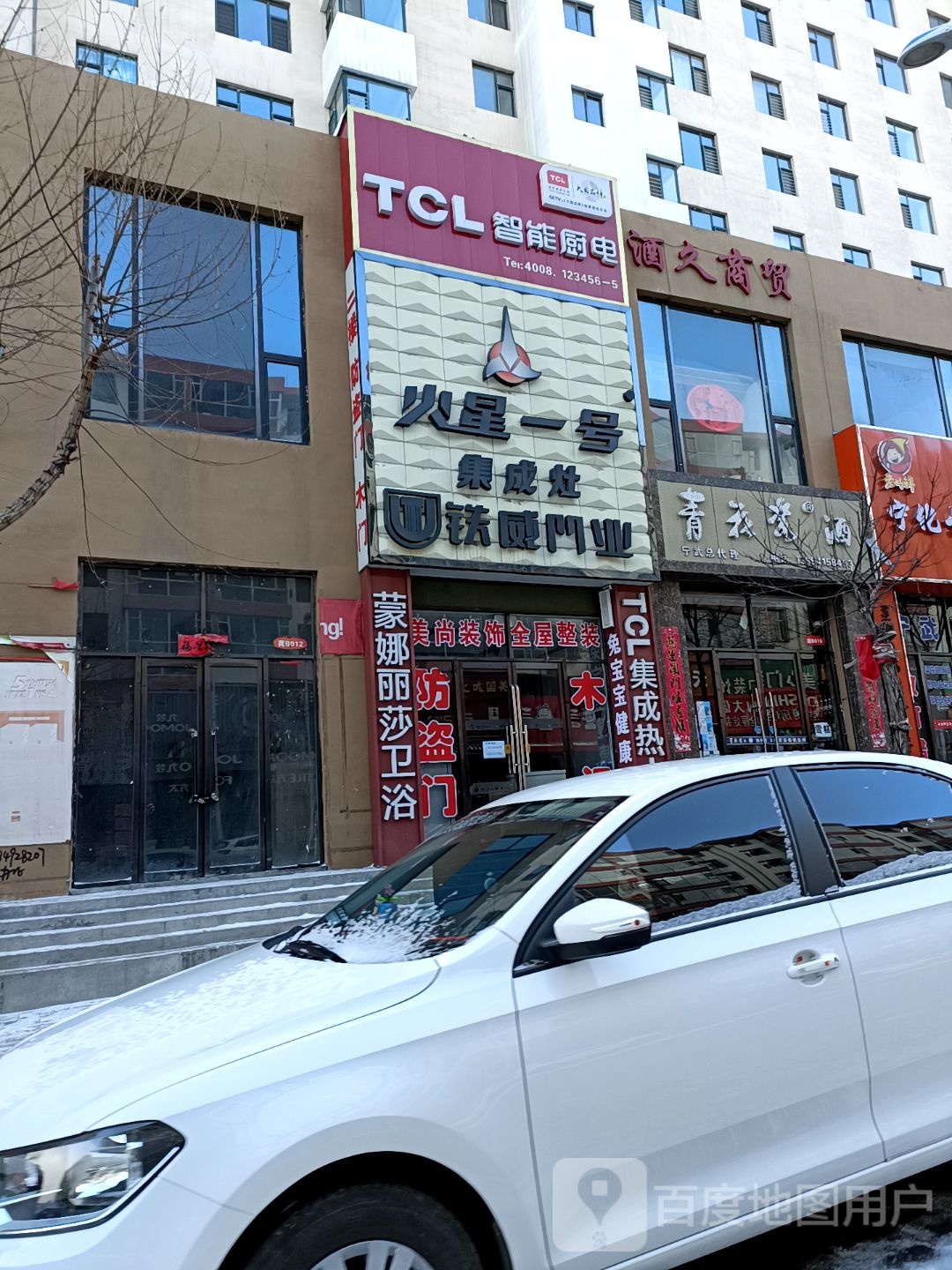 酒久商贸