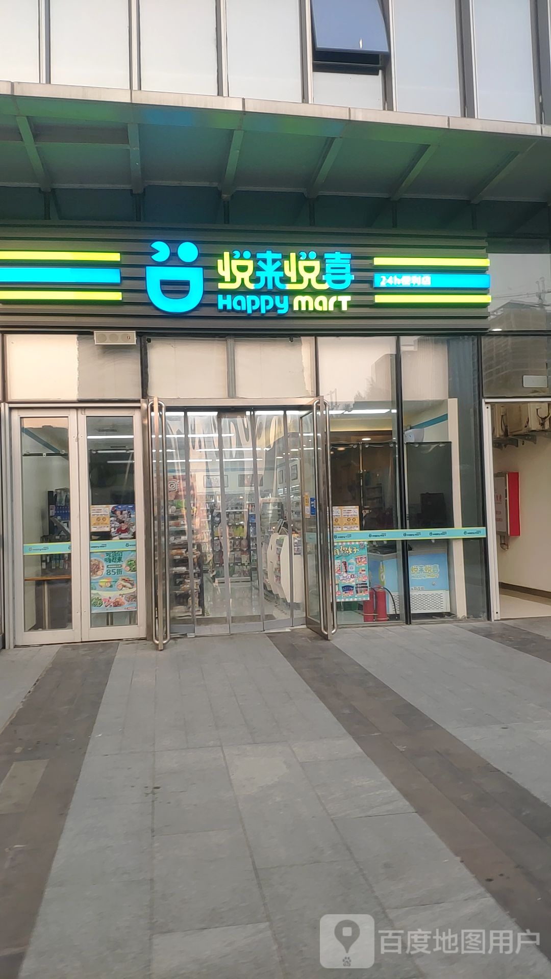 悦来悦喜(升龙广场二店)