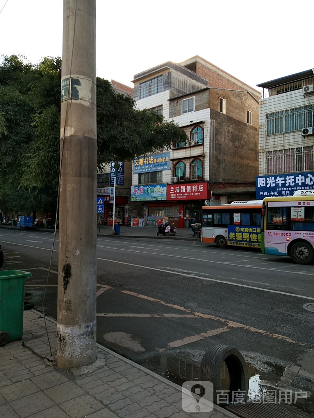 兰浩翔便利店