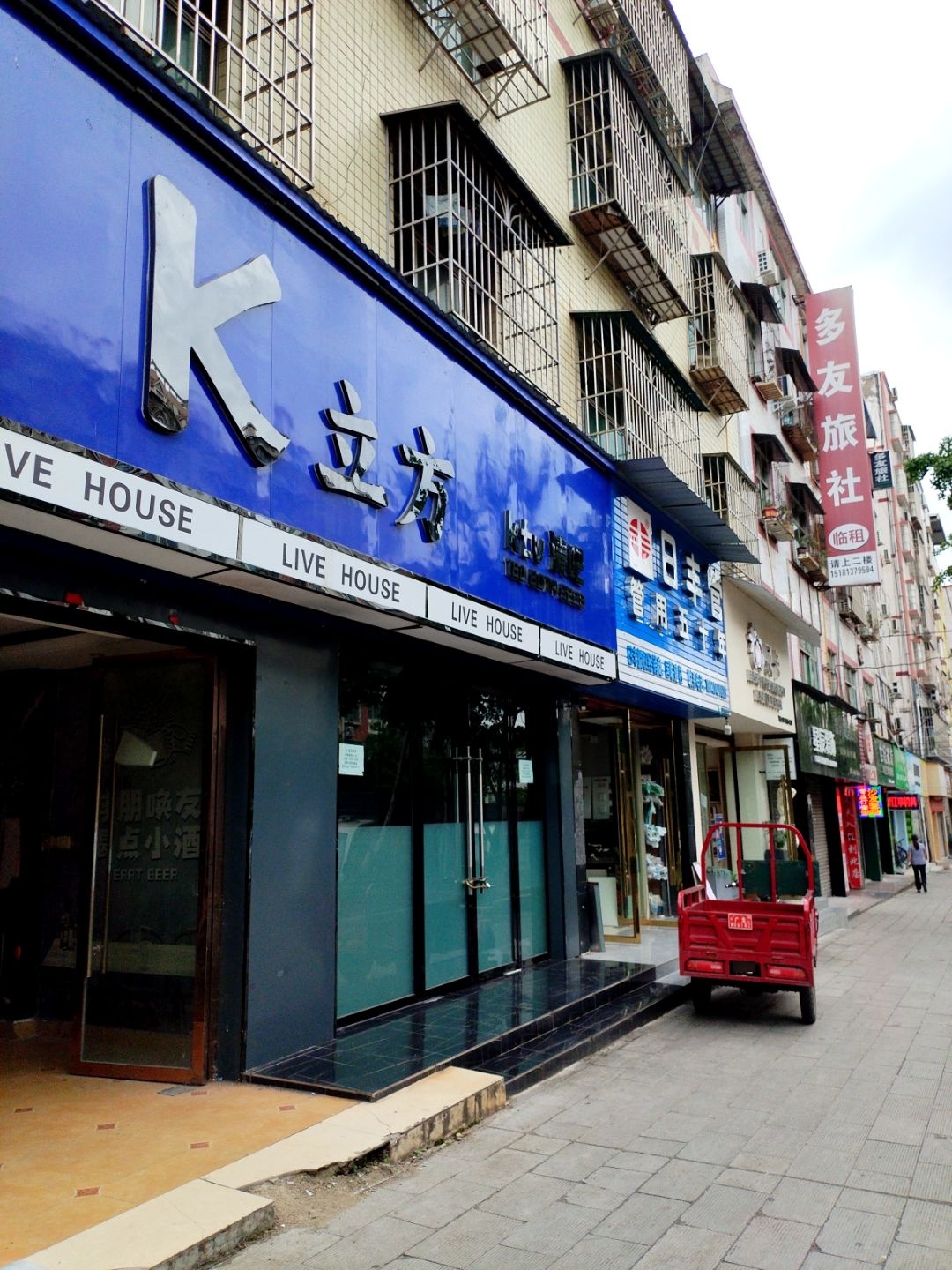 K立方KTV清吧