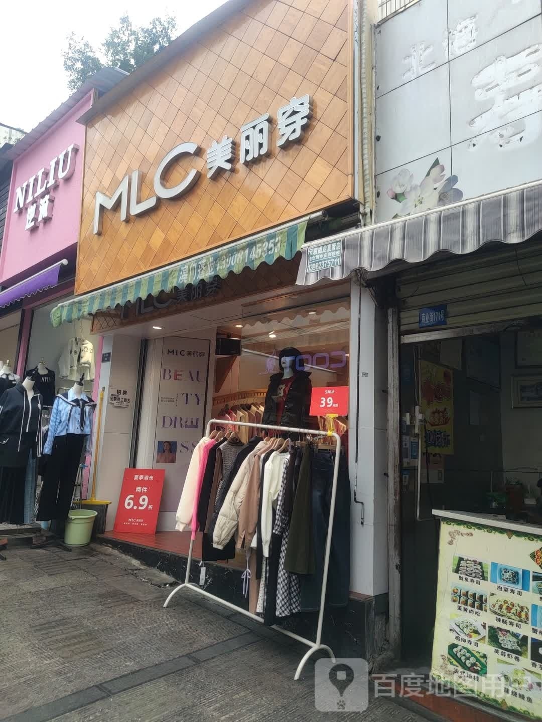 逆流