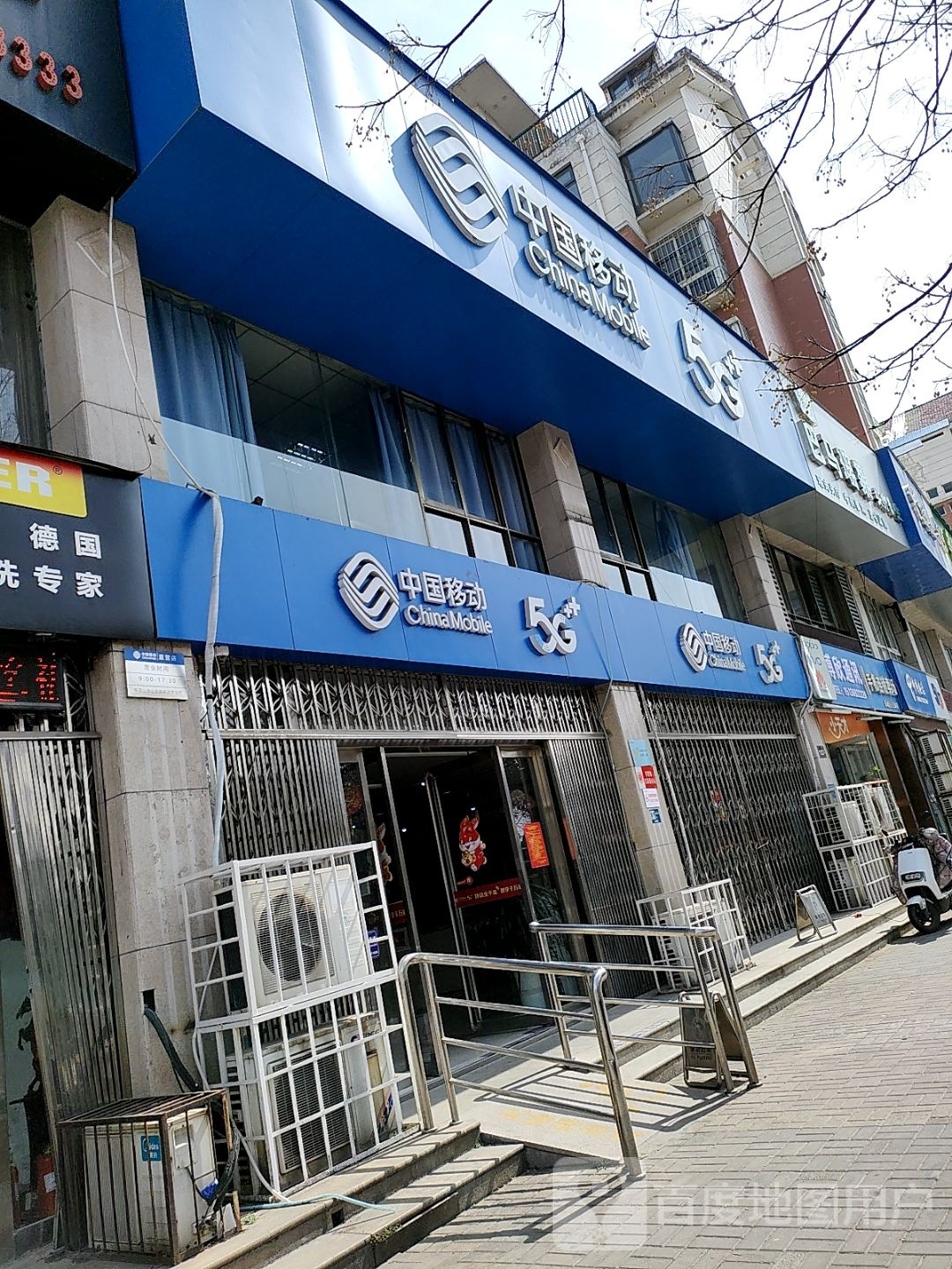新城区巴马苗寨(公正路店)