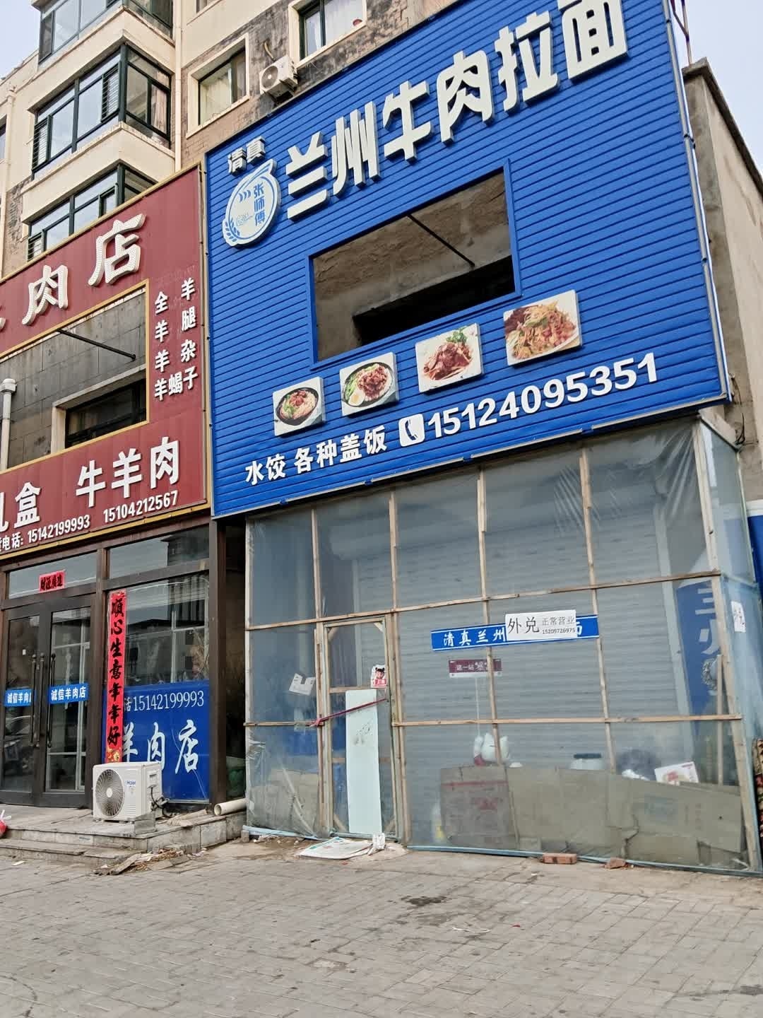 张师傅清真兰州牛肉拉面