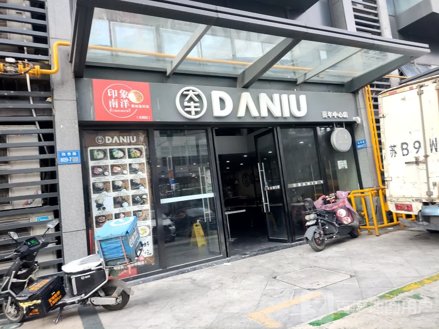 印象南阳咖喱饭(花样年喜年中心店)